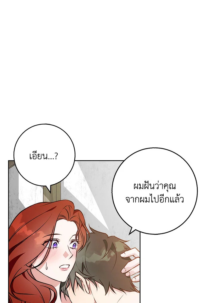 อ่านการ์ตูน Winter Wolf 39 ภาพที่ 39