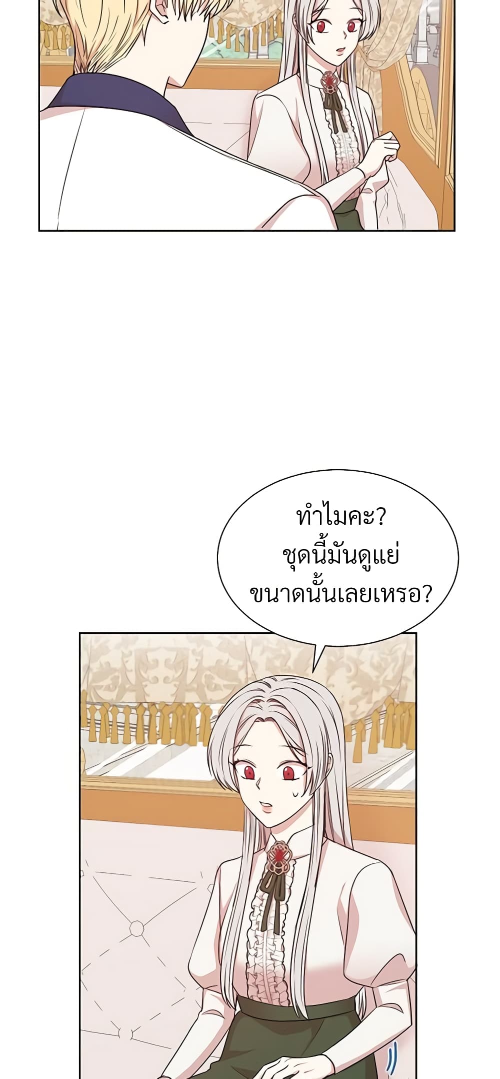 อ่านการ์ตูน I Can’t Keep Up With My Stallion Duke 9 ภาพที่ 47