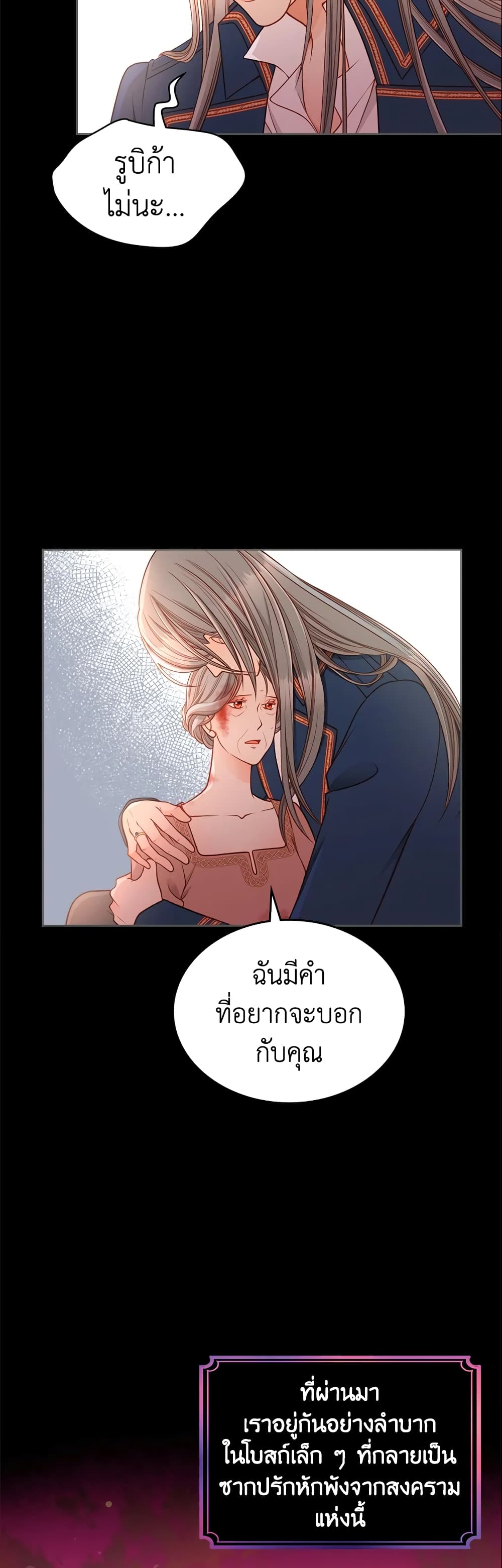 อ่านการ์ตูน The Duchess’s Secret Dressing Room 1 ภาพที่ 5