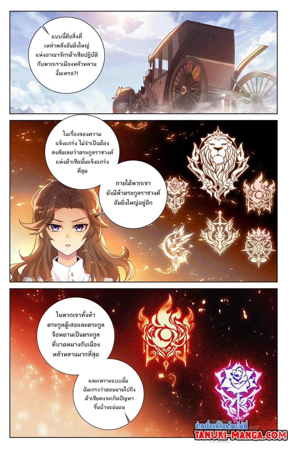 อ่านการ์ตูน Absolute Resonance 50 ภาพที่ 12