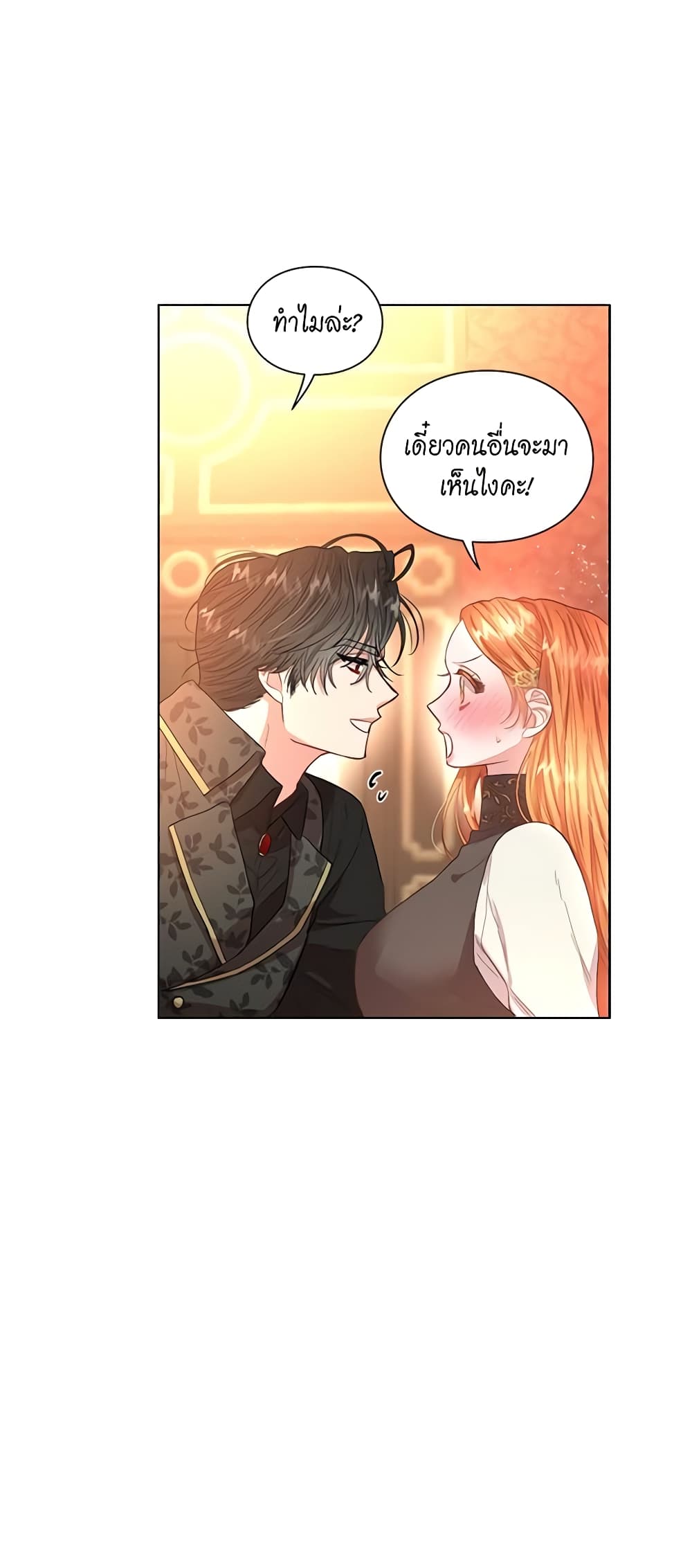 อ่านการ์ตูน Lucia 38 ภาพที่ 7