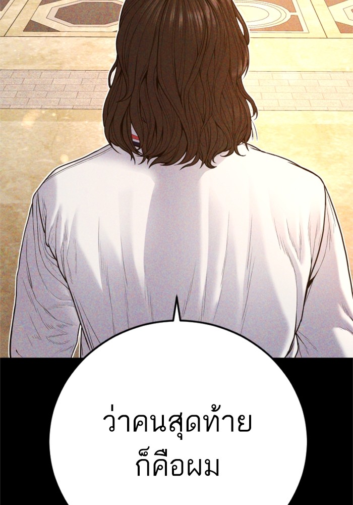 อ่านการ์ตูน Manager Kim 123 ภาพที่ 16