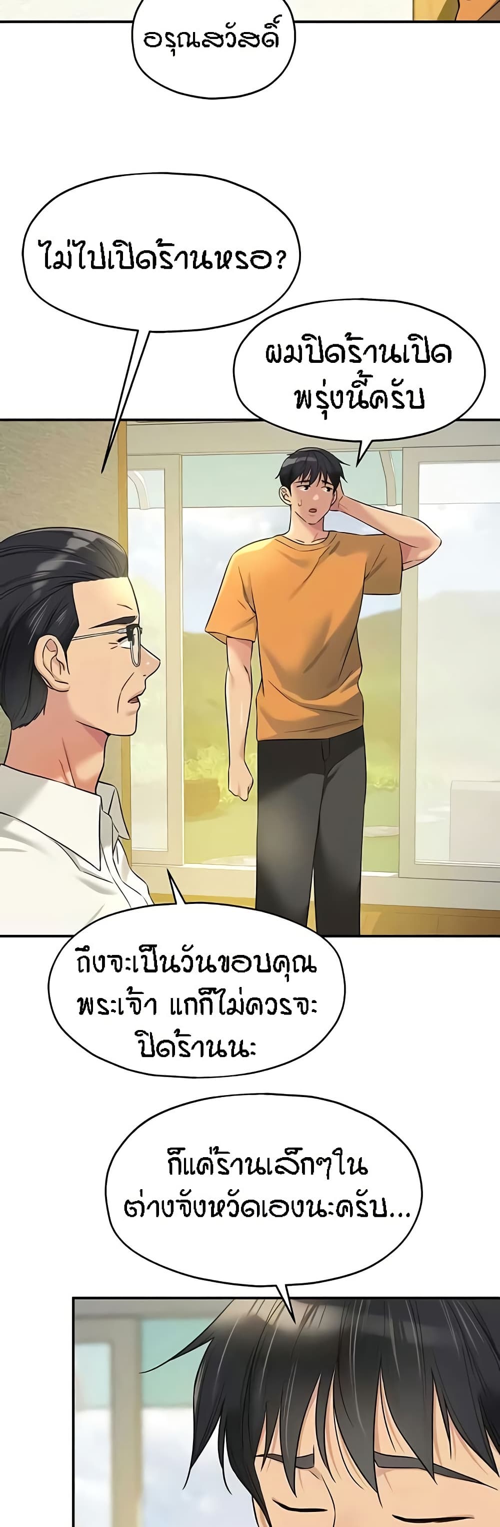 อ่านการ์ตูน Glory Hole 86 ภาพที่ 27