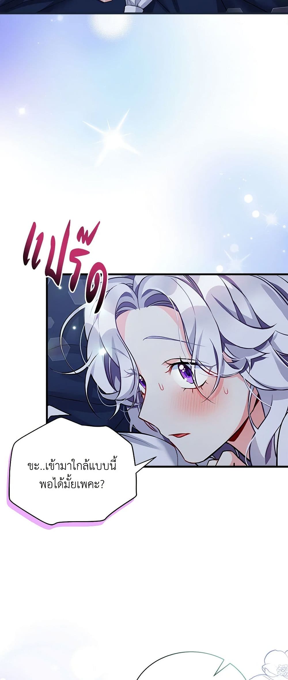 อ่านการ์ตูน Not-Sew-Wicked Stepmom 93 ภาพที่ 35