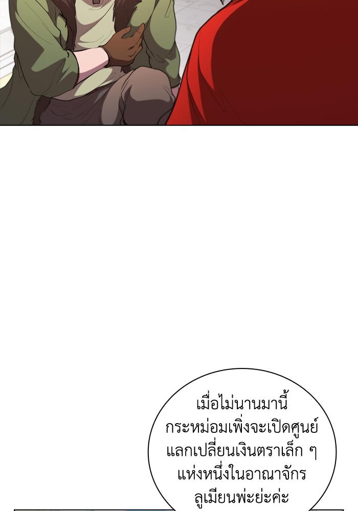 อ่านการ์ตูน I Regressed As The Duke 45 ภาพที่ 72