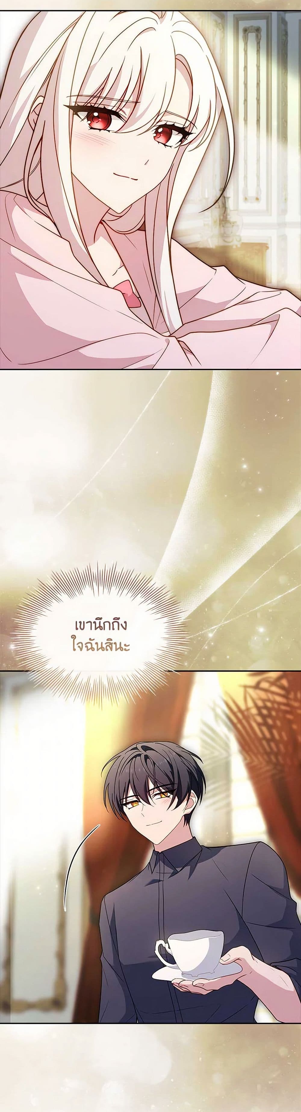 อ่านการ์ตูน The Lady Needs a Break 138 ภาพที่ 47