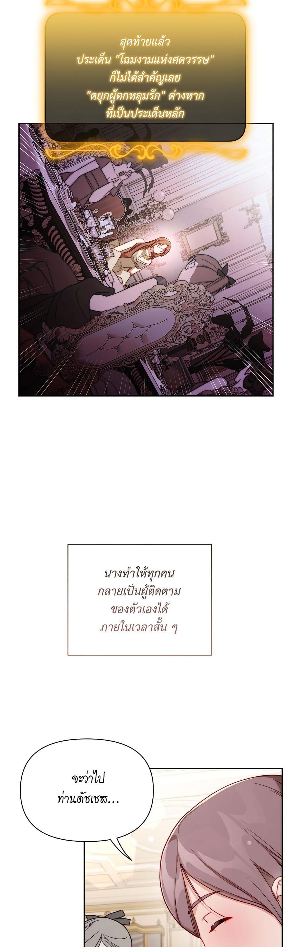 อ่านการ์ตูน Lucia 151 ภาพที่ 25