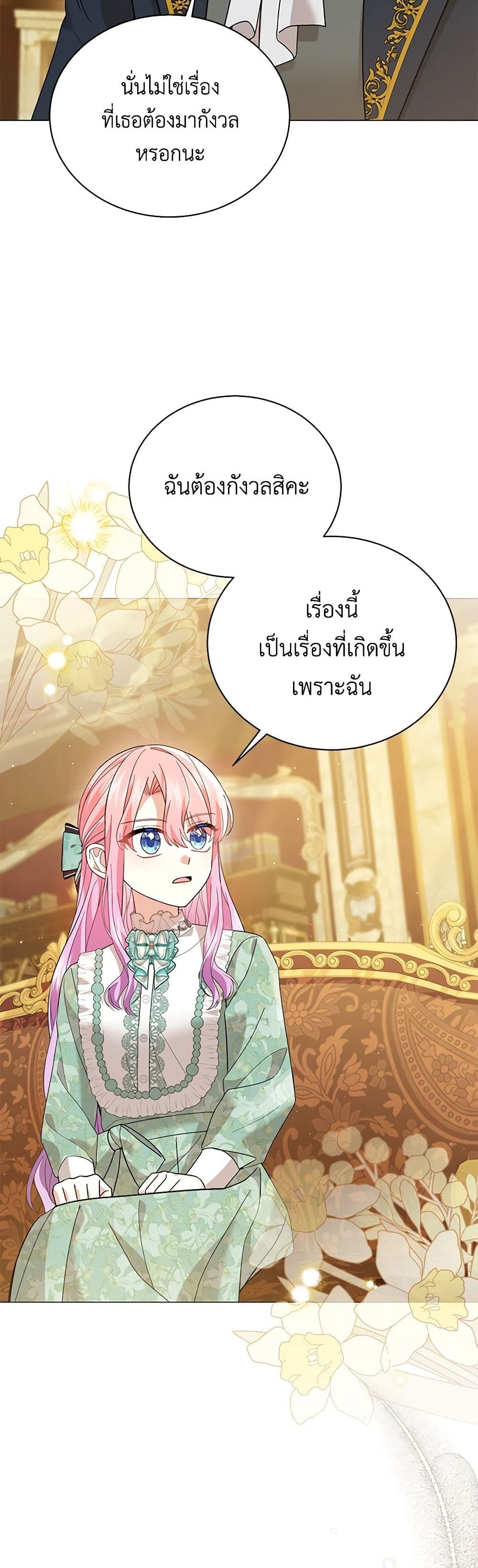 อ่านการ์ตูน The Little Princess Waits for the Breakup 43 ภาพที่ 5