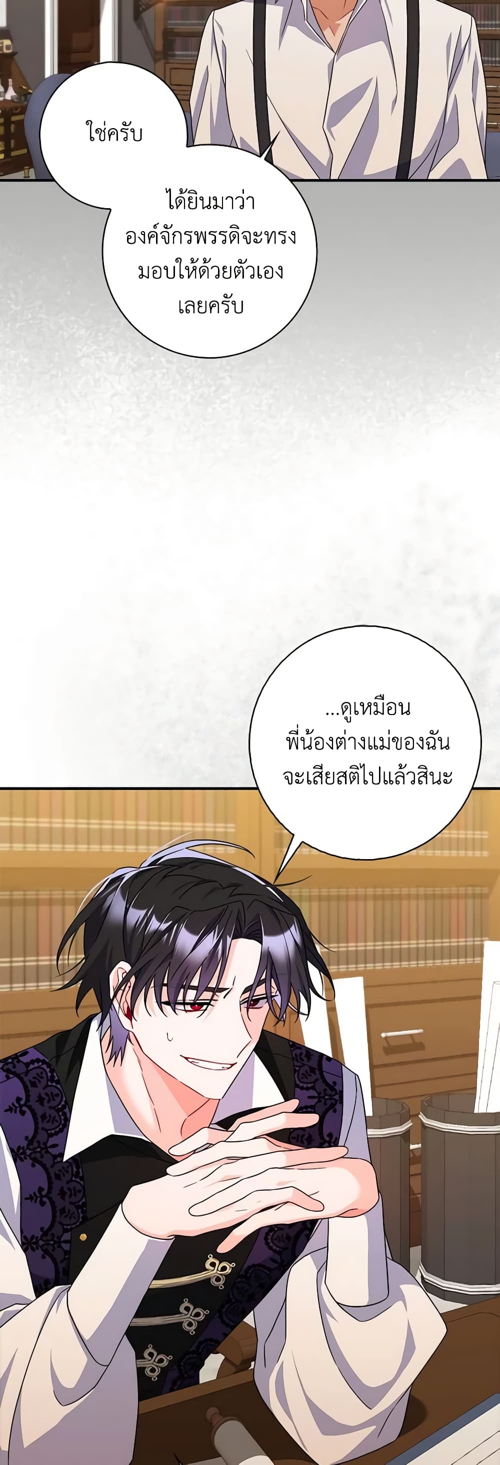 อ่านการ์ตูน I Listened to My Husband and Brought In a Lover 10 ภาพที่ 25