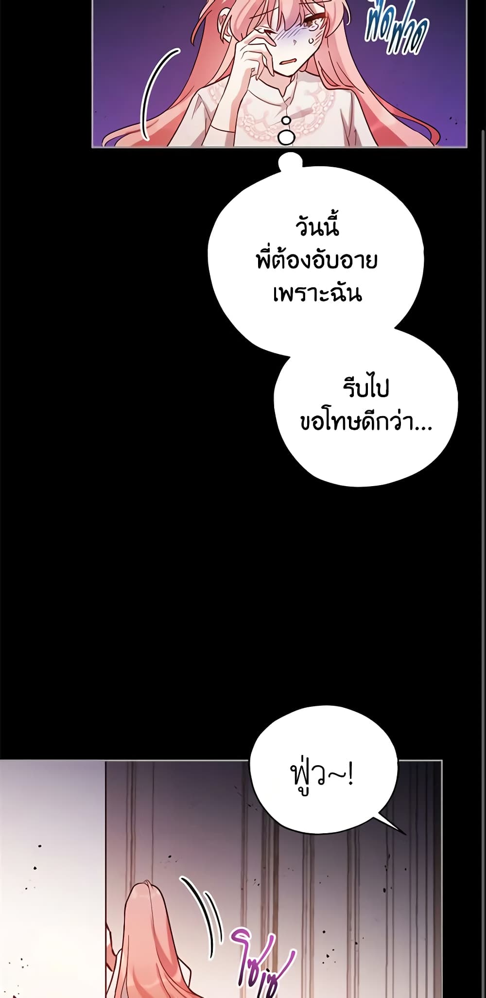 อ่านการ์ตูน Solitary Lady 6 ภาพที่ 24