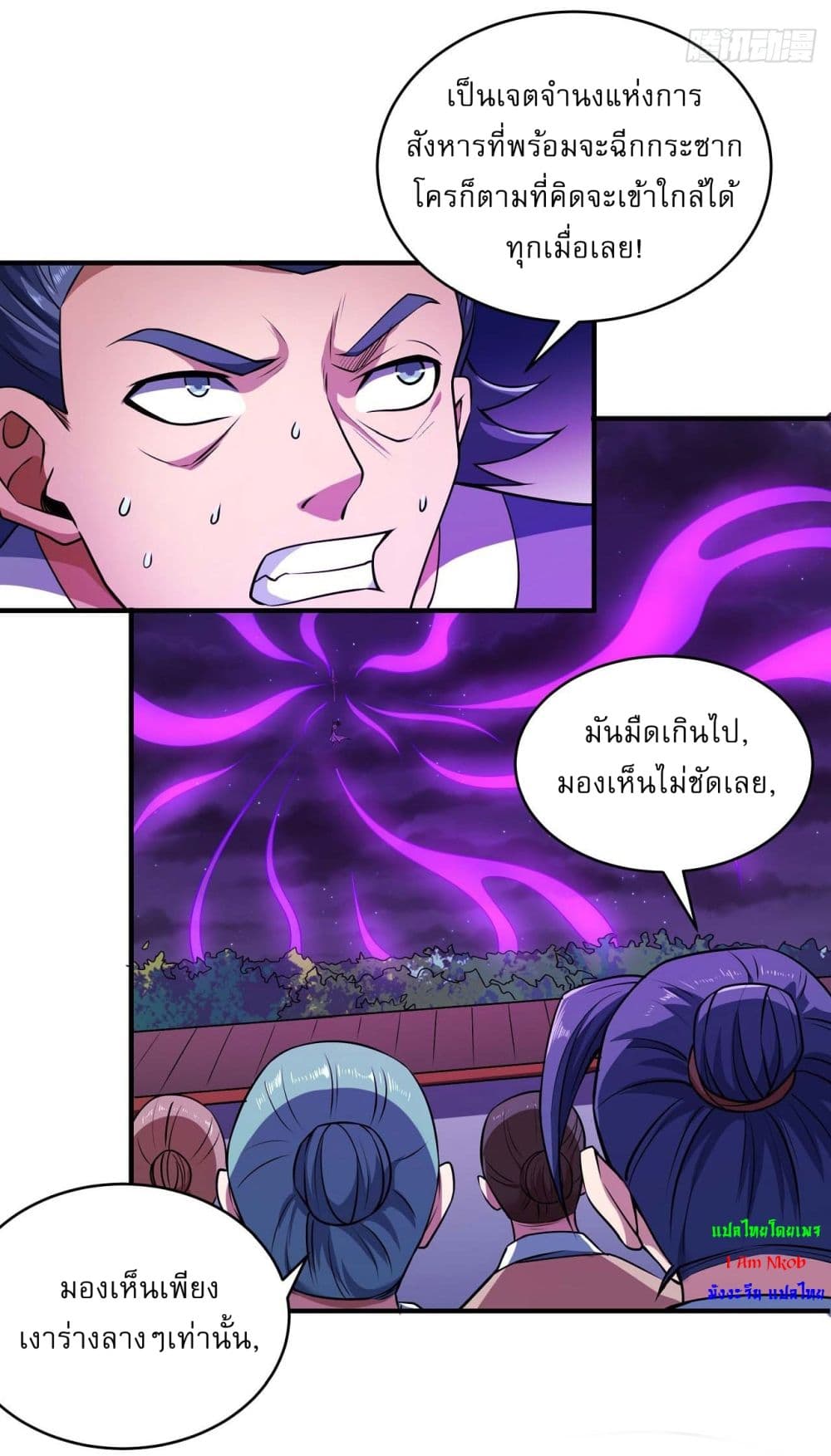 อ่านการ์ตูน God of Martial Arts 525 ภาพที่ 13