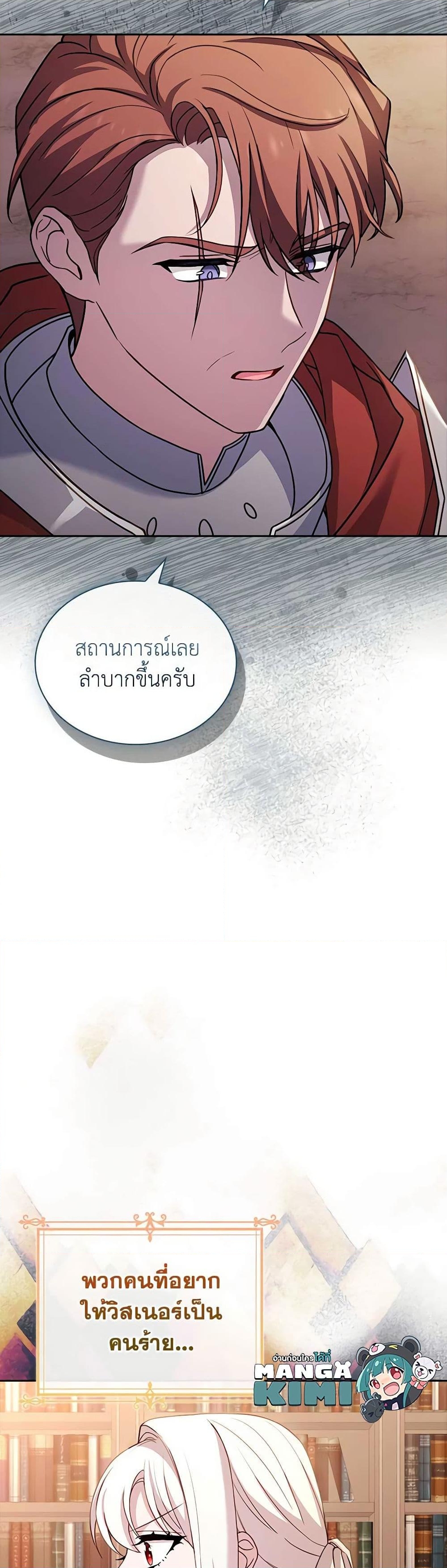 อ่านการ์ตูน The Lady Needs a Break 133 ภาพที่ 26