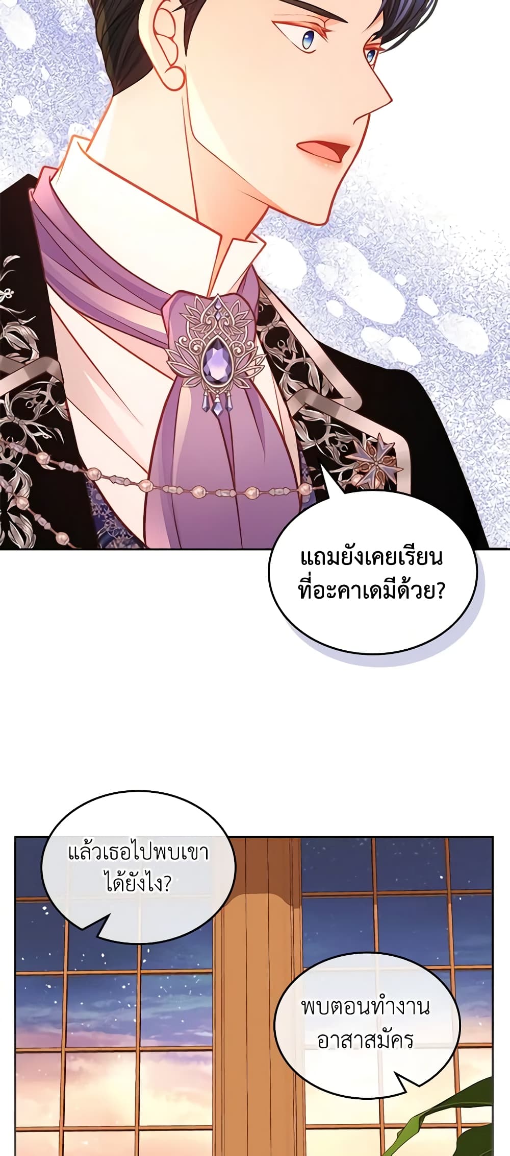 อ่านการ์ตูน The Duchess’s Secret Dressing Room 62 ภาพที่ 19