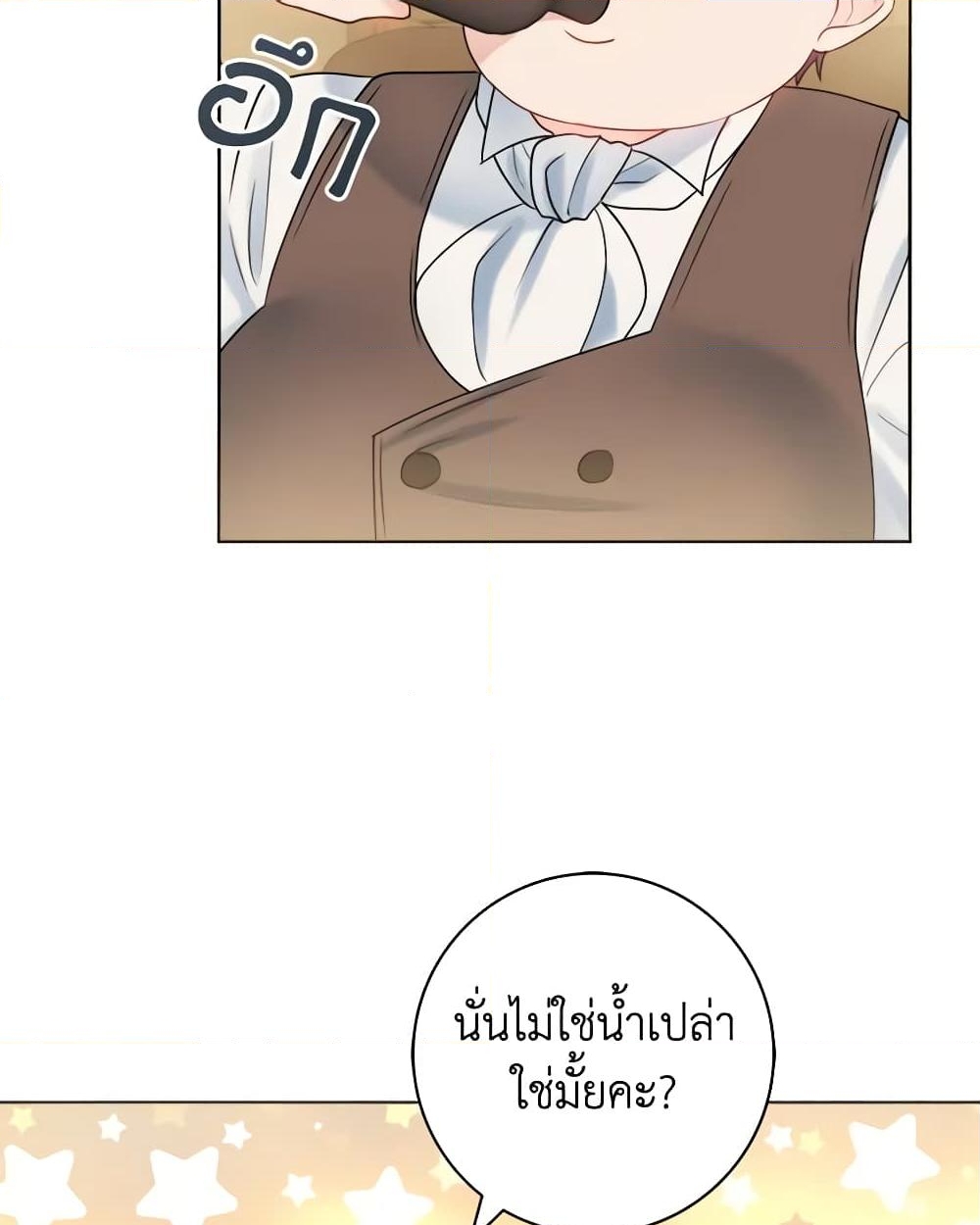 อ่านการ์ตูน Contractual Marriage to a Surly Duke 14 ภาพที่ 34