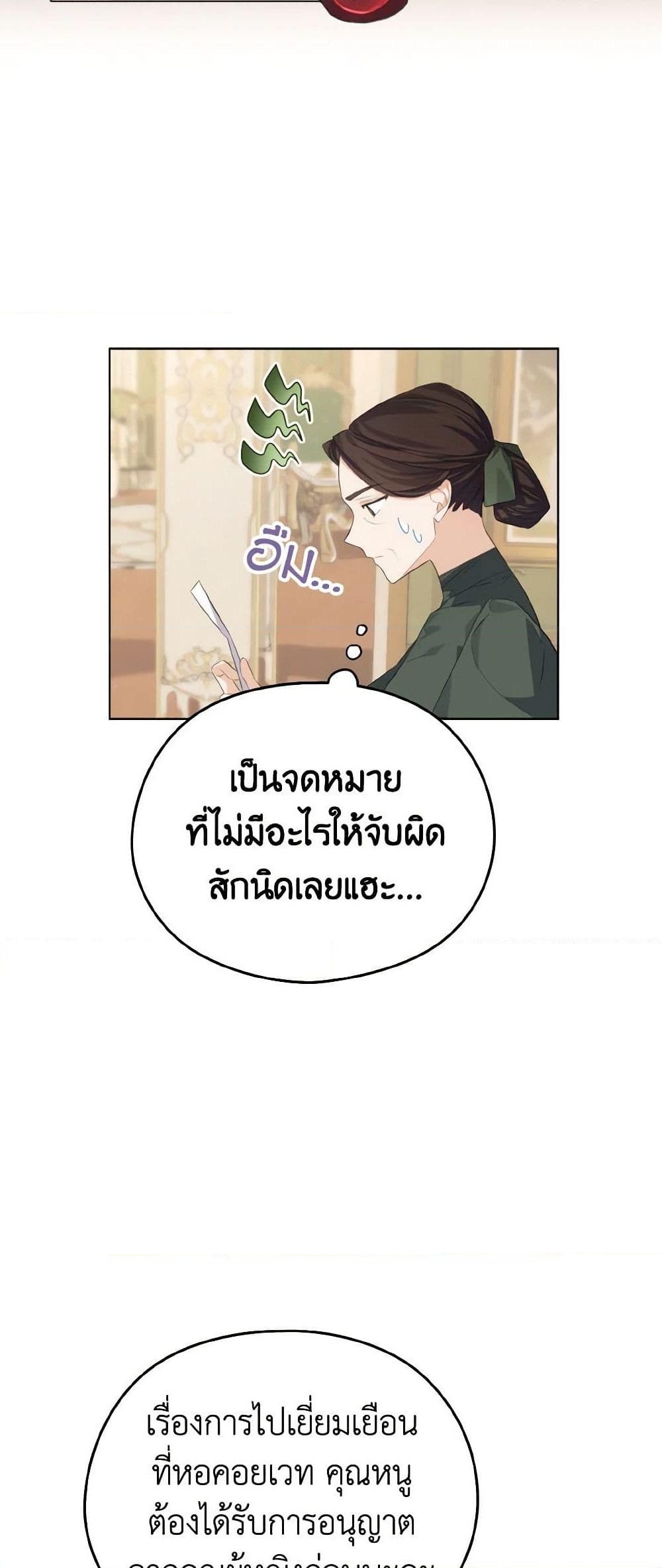 อ่านการ์ตูน My Dear Aster 12 ภาพที่ 51