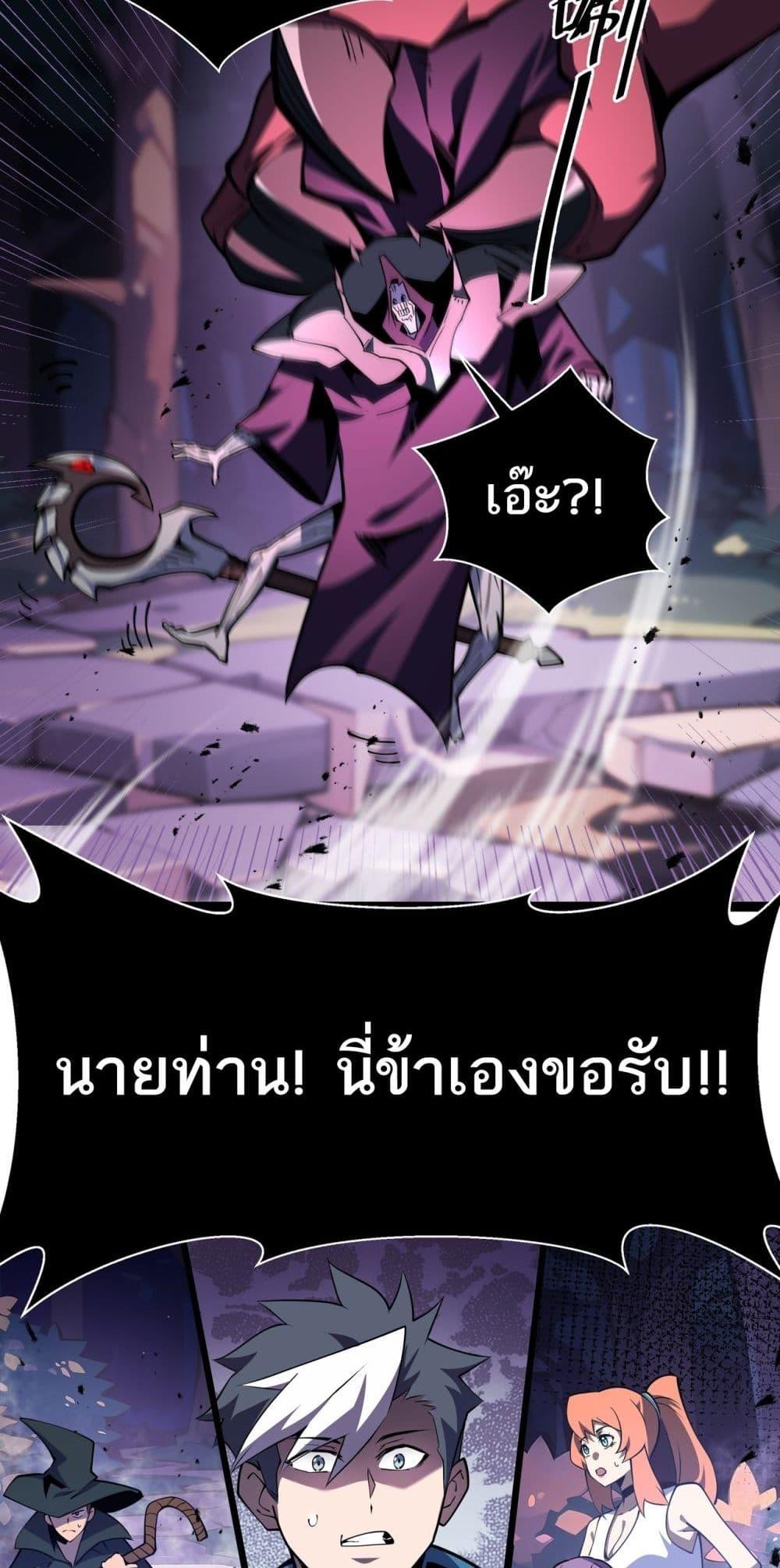 อ่านการ์ตูน Sorry, My Skills Are Automatically Max Level! 13 ภาพที่ 23