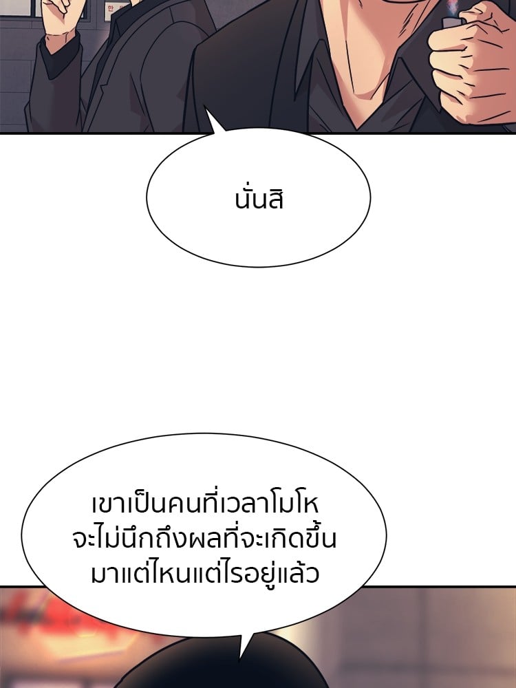 อ่านการ์ตูน I am Unbeatable 6 ภาพที่ 119