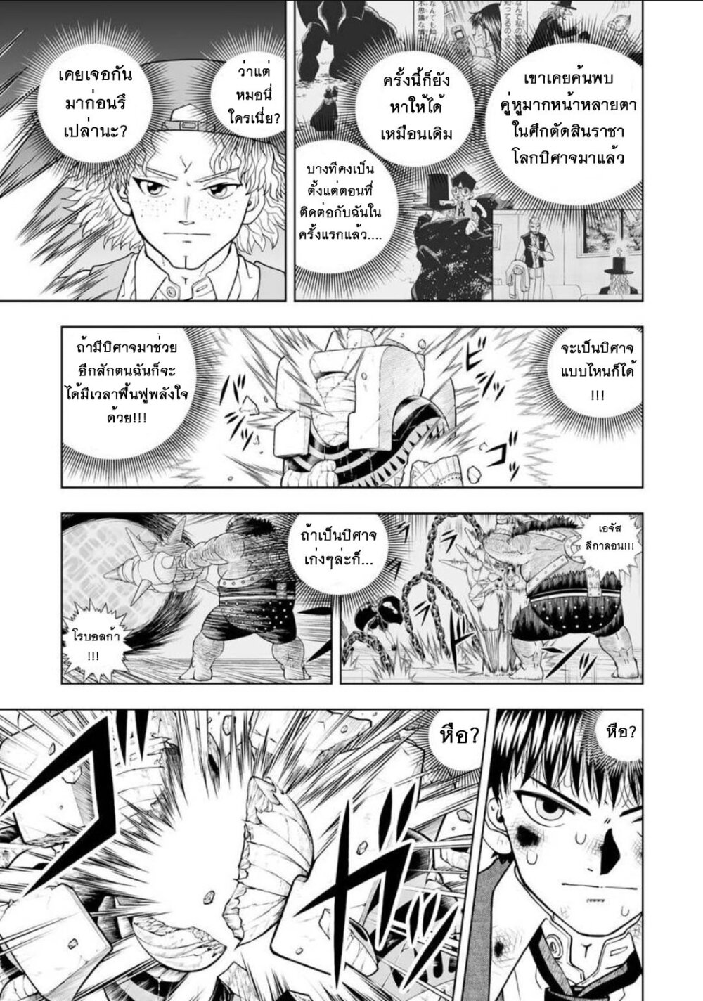 อ่านการ์ตูน Konjiki no Gash!! 2 23 ภาพที่ 17