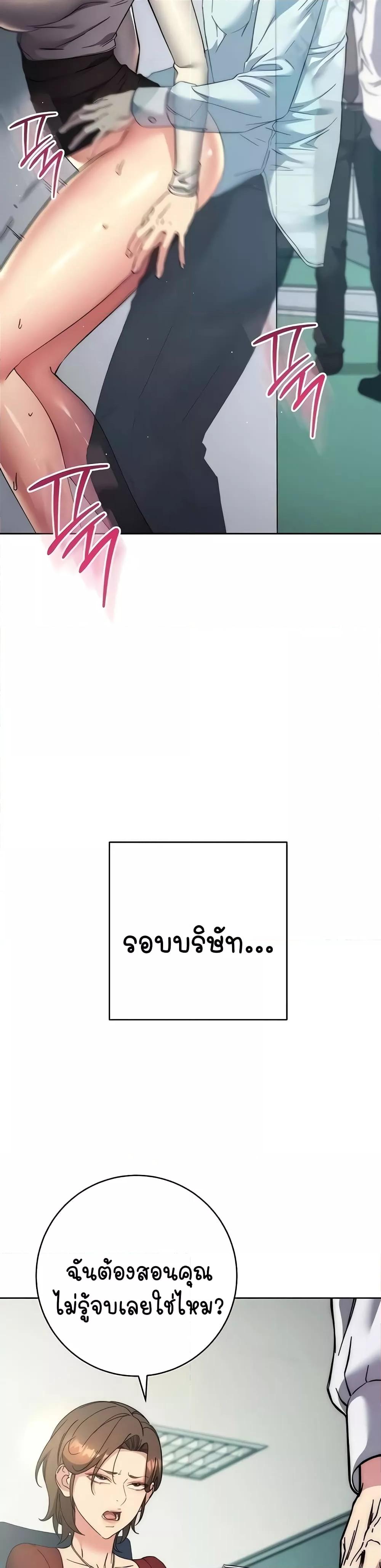 อ่านการ์ตูน Outsider: The Invisible Man 18 ภาพที่ 26