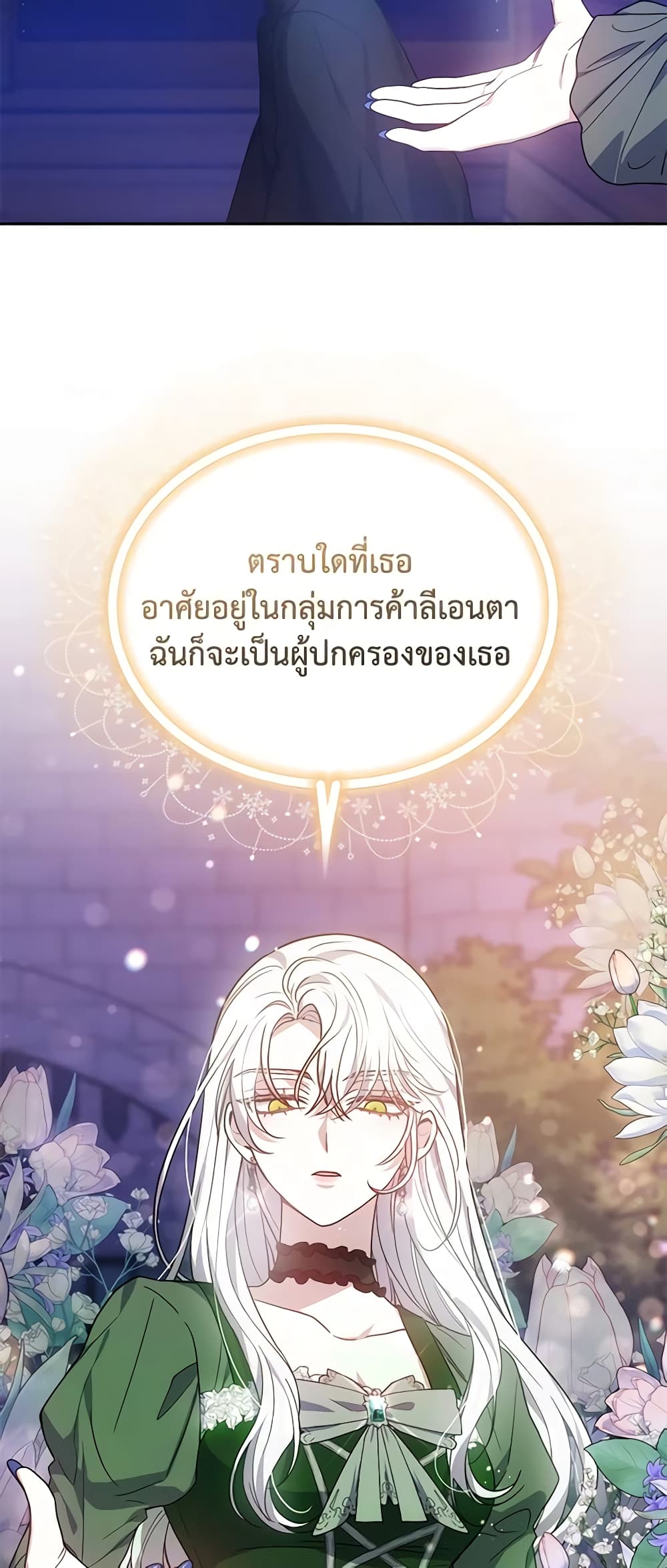 อ่านการ์ตูน The Male Lead’s Nephew Loves Me So Much 48 ภาพที่ 15