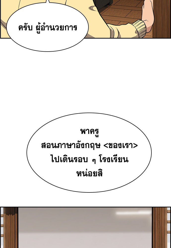 อ่านการ์ตูน True Education 133 ภาพที่ 24