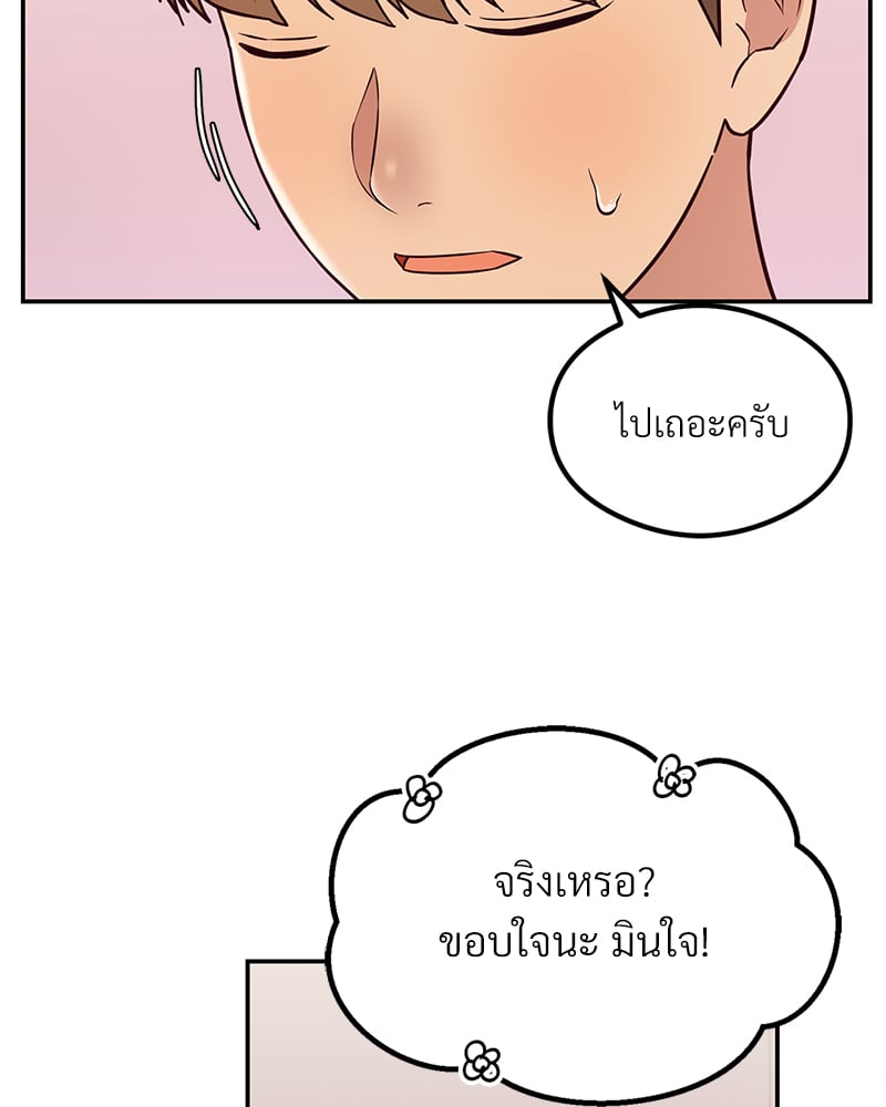 อ่านการ์ตูน The Massage Club 12 ภาพที่ 107