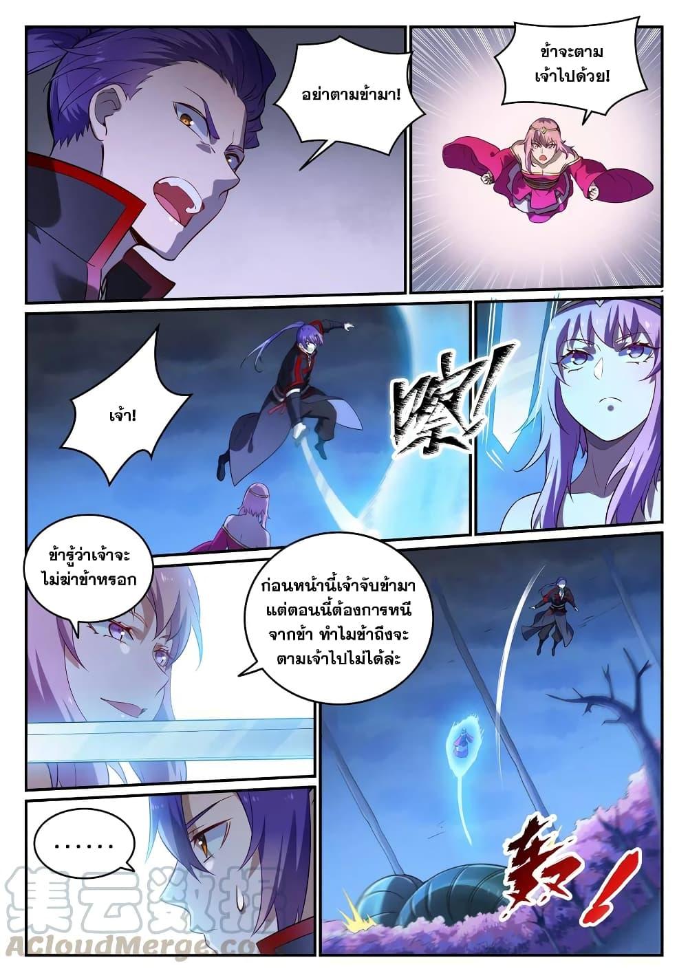 อ่านการ์ตูน Bailian Chengshen 722 ภาพที่ 7