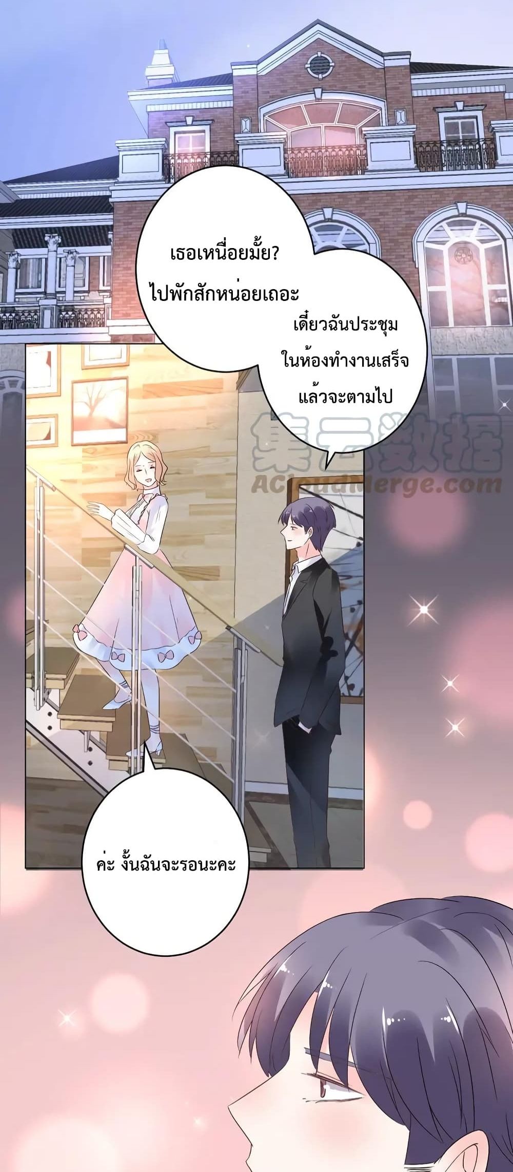 อ่านการ์ตูน Be My Only Love 74 ภาพที่ 19