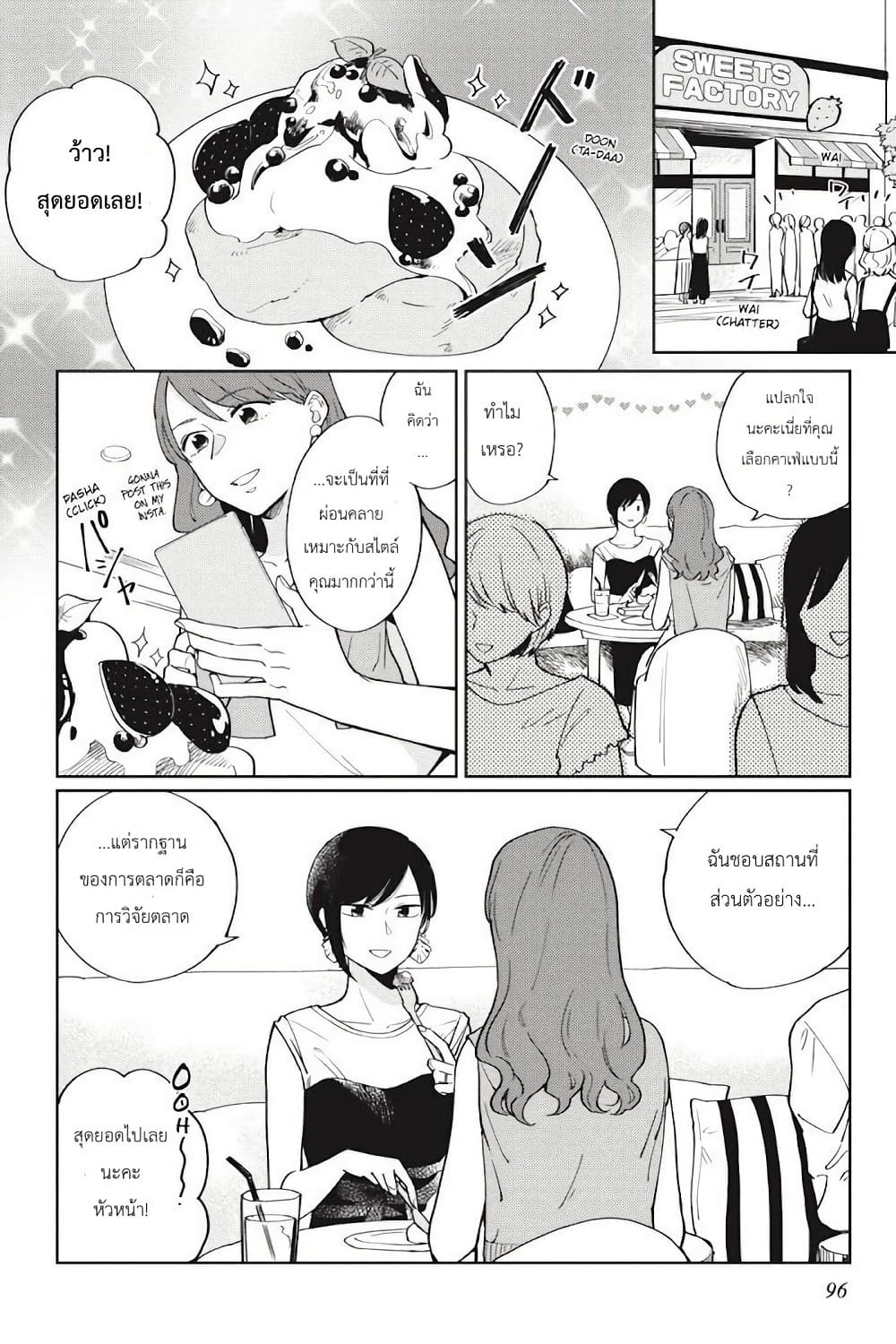 อ่านการ์ตูน I Love You So Much, I Hate You 5 ภาพที่ 2