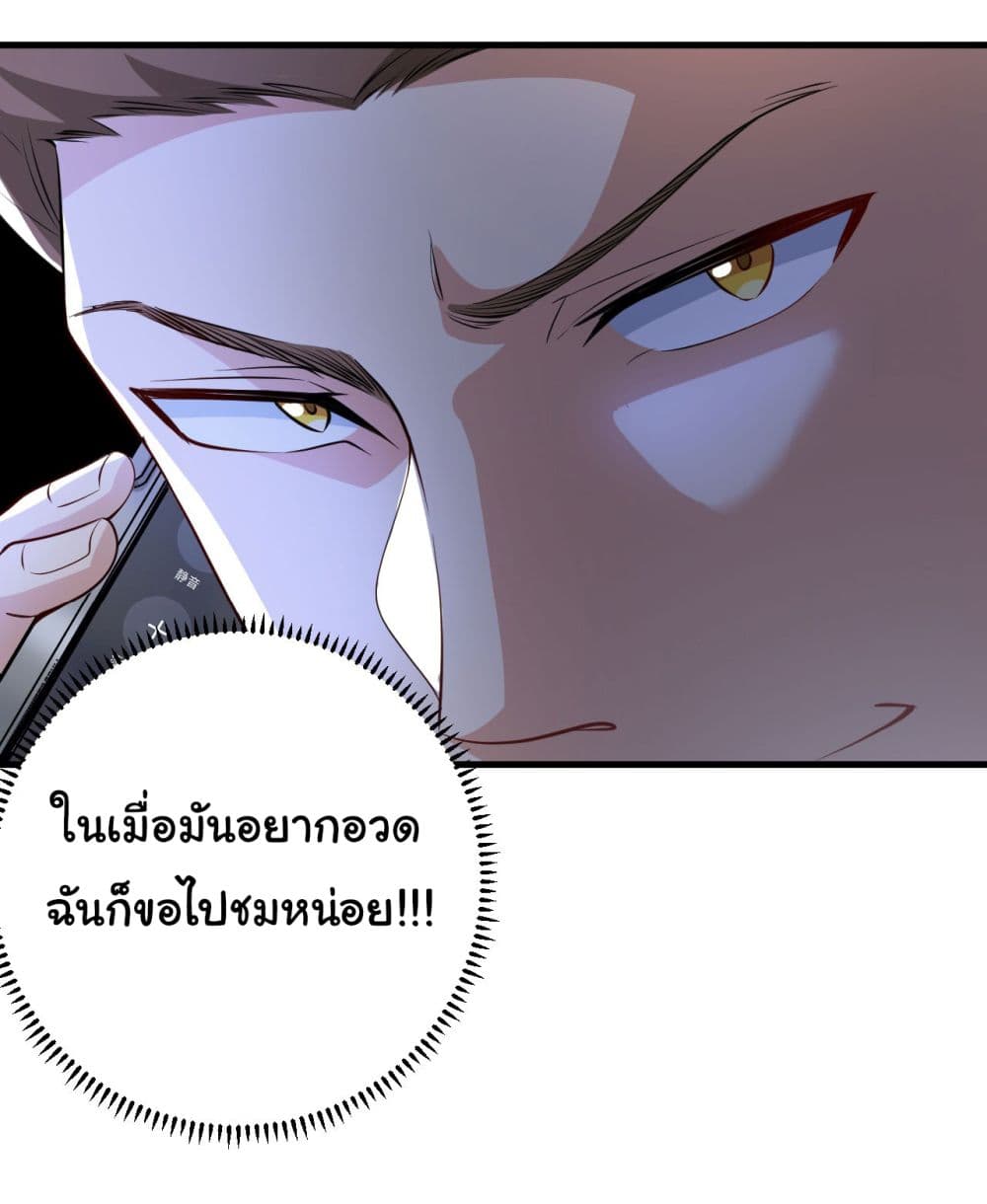 อ่านการ์ตูน Life Exchange Club 7 ภาพที่ 25