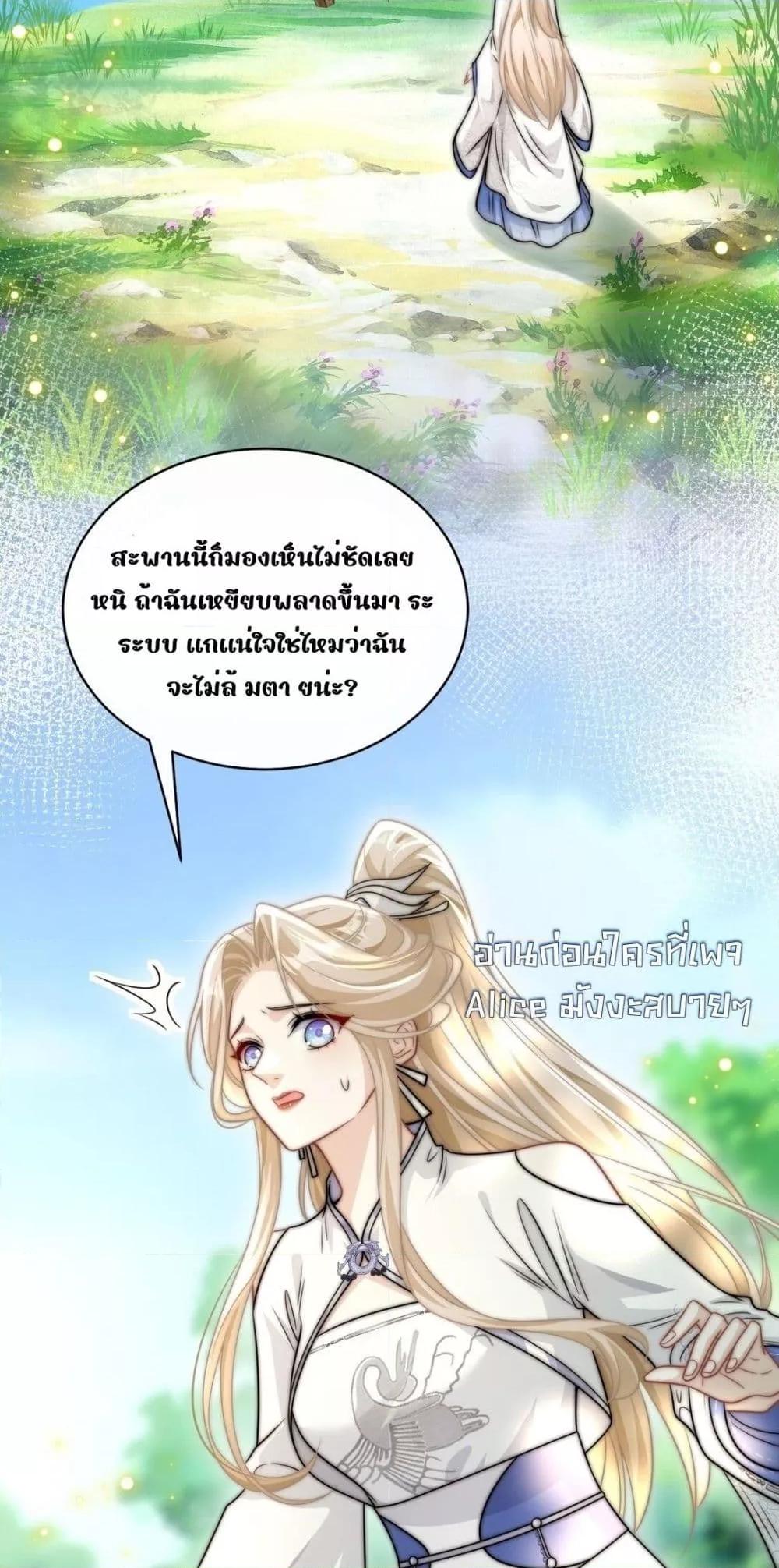 อ่านการ์ตูน She Doesn’t Want to Follow the Pot 2 ภาพที่ 35