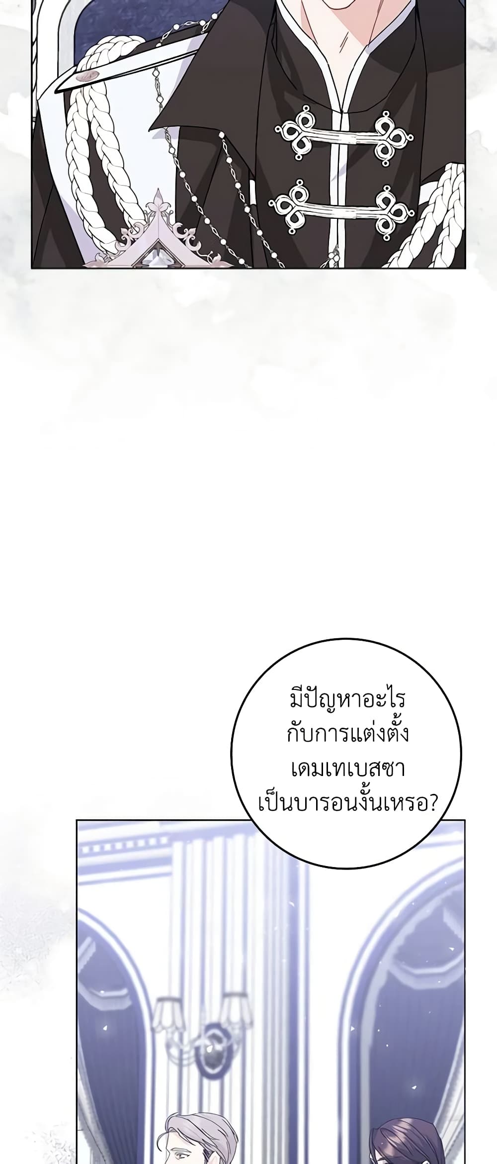 อ่านการ์ตูน I Won’t Pick Up The Trash I Threw Away Again 51 ภาพที่ 15