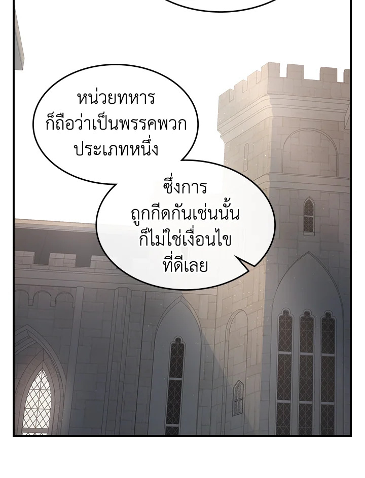 อ่านการ์ตูน The Lady and The Beast 86 ภาพที่ 77