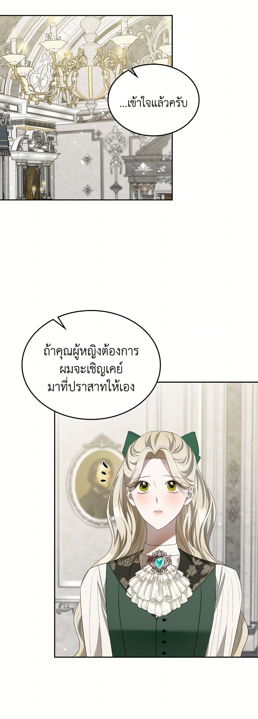 อ่านการ์ตูน The Monster Male Lead Lives Under My Bed 52 ภาพที่ 47