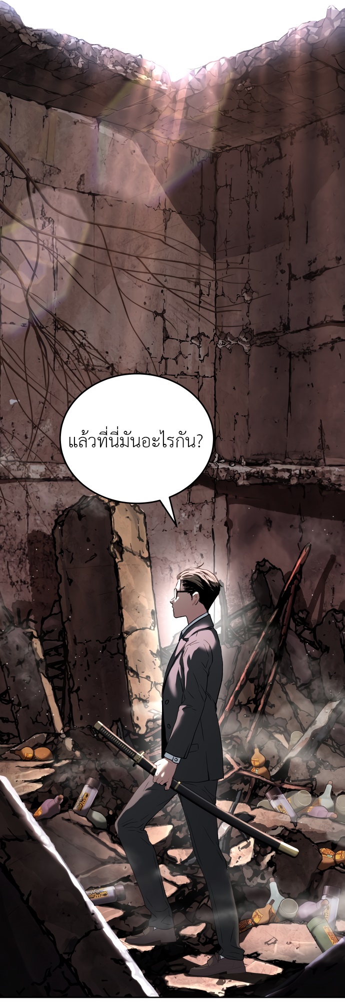 อ่านการ์ตูน Oh! Dangun 24 ภาพที่ 69