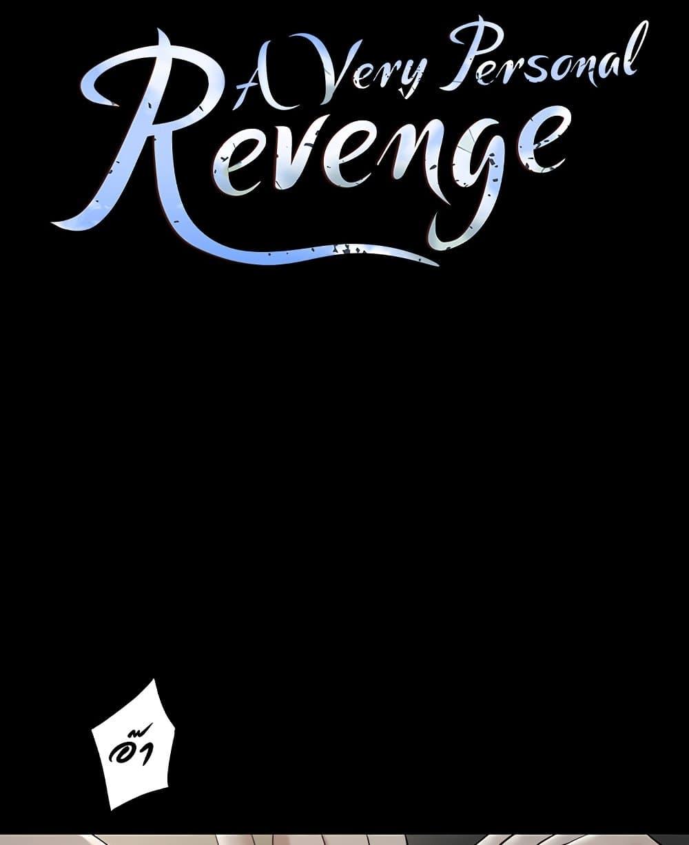 อ่านการ์ตูน A Very Private Revenge 14 ภาพที่ 2