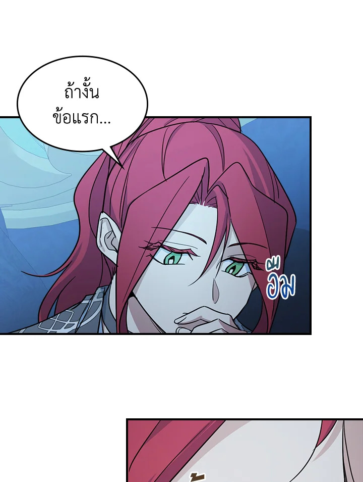 อ่านการ์ตูน The Lady and The Beast 98 ภาพที่ 45