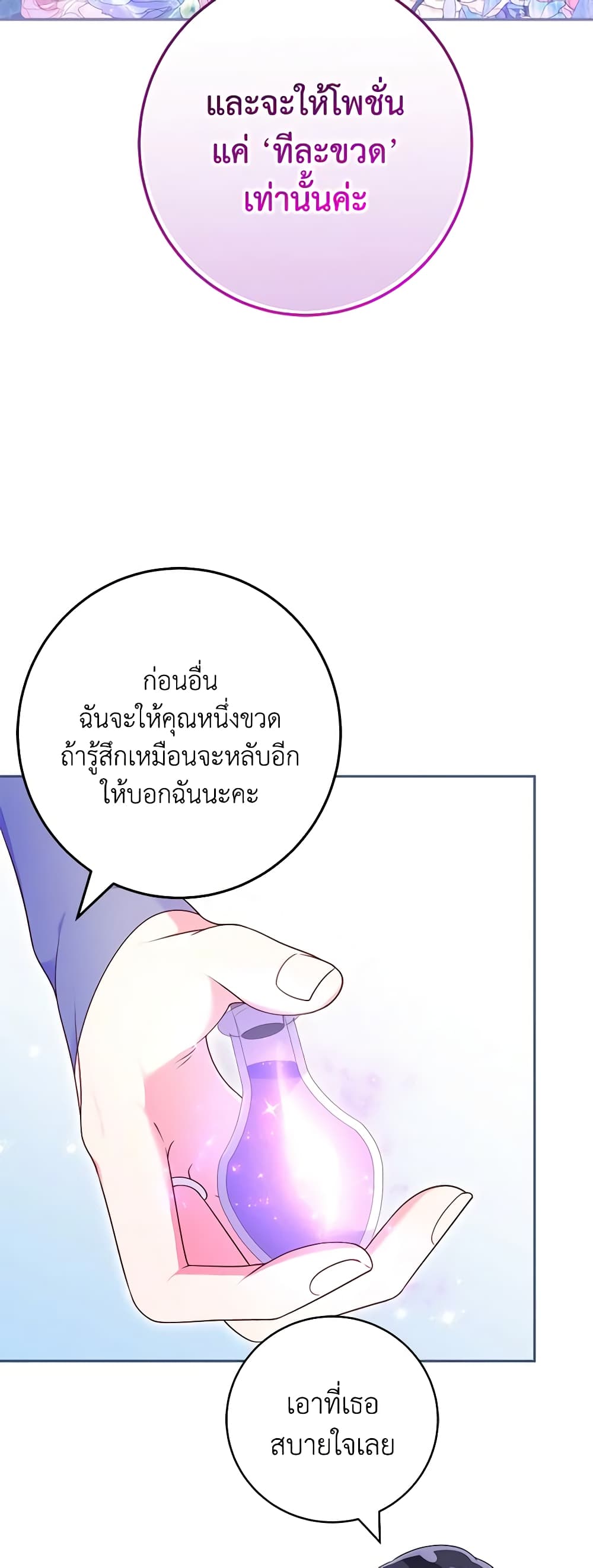 อ่านการ์ตูน Trapped in a Cursed Game, but now with NPCs 8 ภาพที่ 48