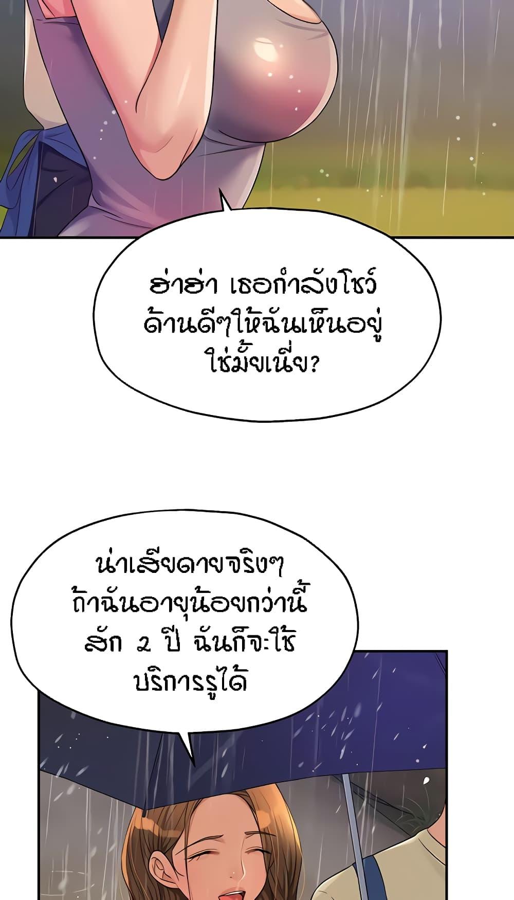 อ่านการ์ตูน Glory Hole 48 ภาพที่ 57