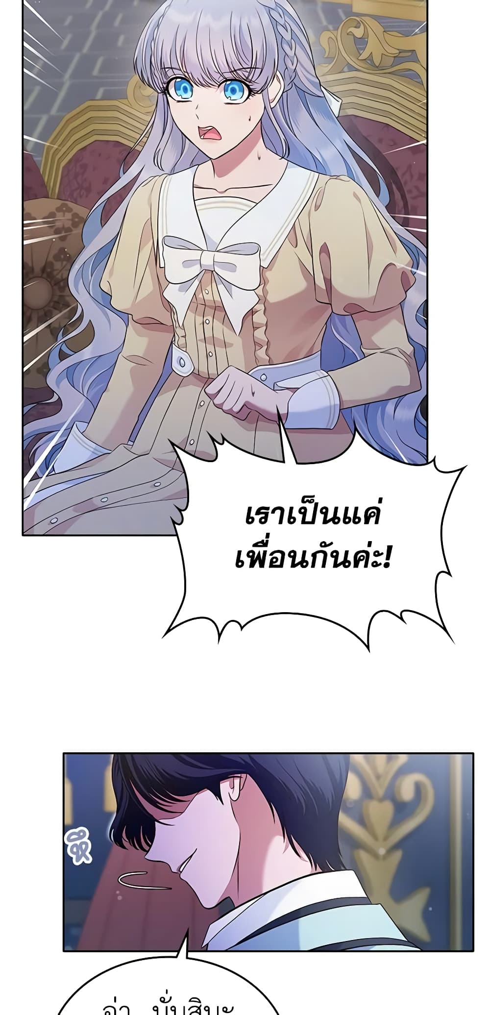 อ่านการ์ตูน I Stole the Heroine’s First Love 29 ภาพที่ 38