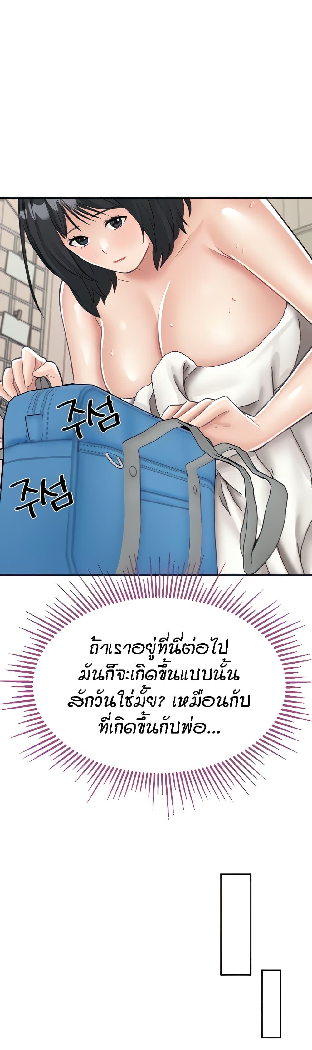 อ่านการ์ตูน Mother-Son Island Survival 13 ภาพที่ 24