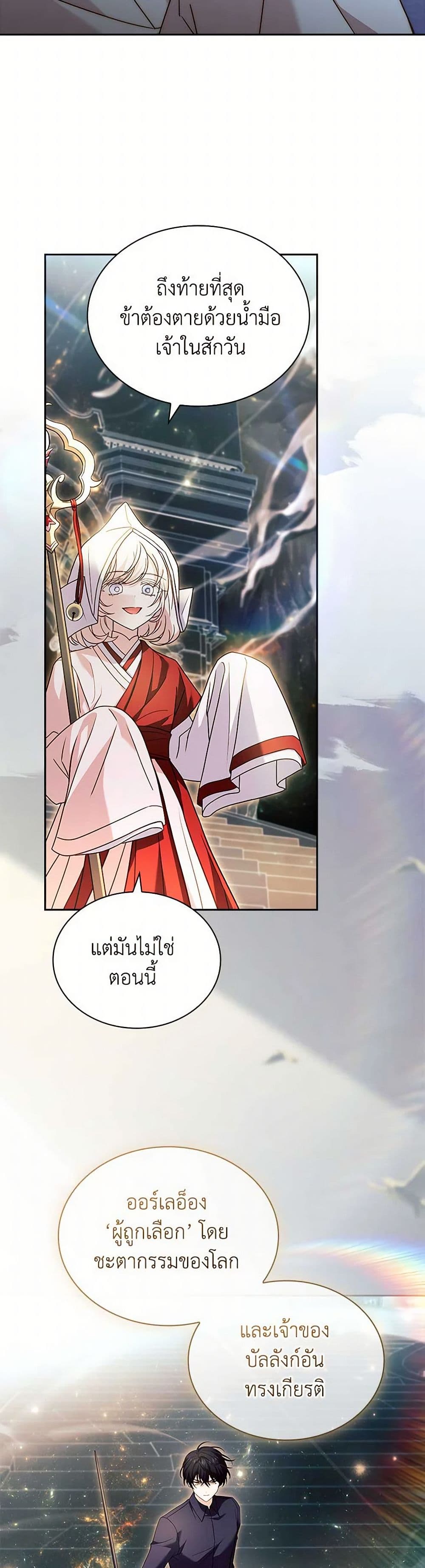 อ่านการ์ตูน The Lady Needs a Break 138 ภาพที่ 17