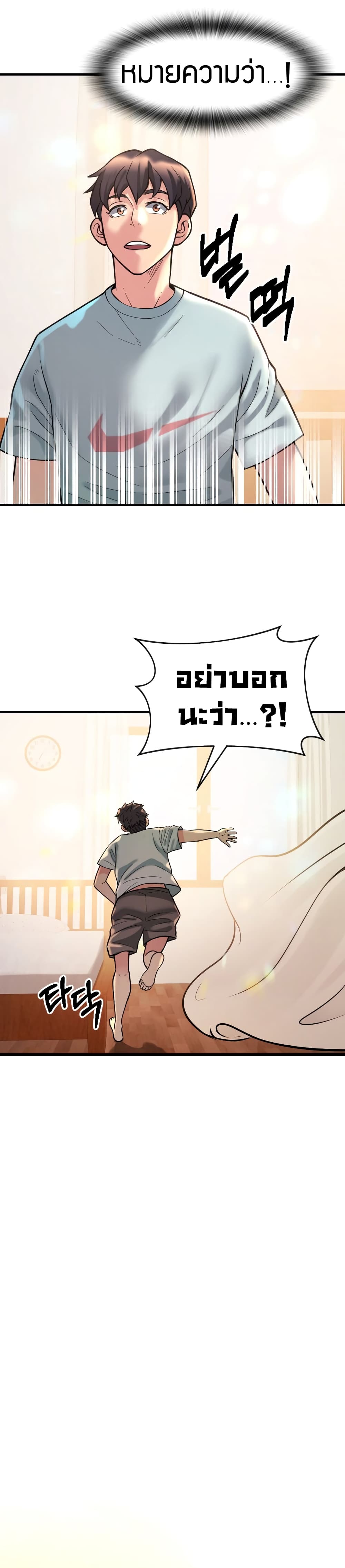 อ่านการ์ตูน Y13 1 ภาพที่ 45