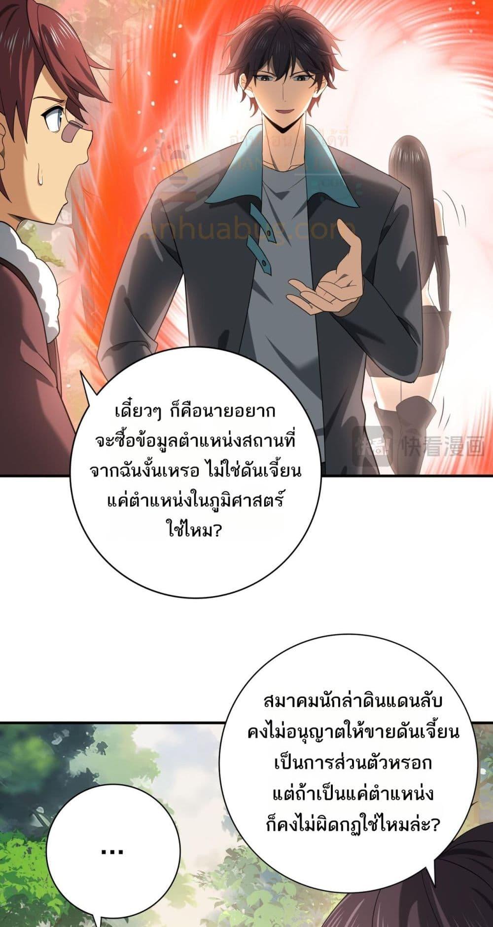 อ่านการ์ตูน I am Drako Majstor 32 ภาพที่ 9