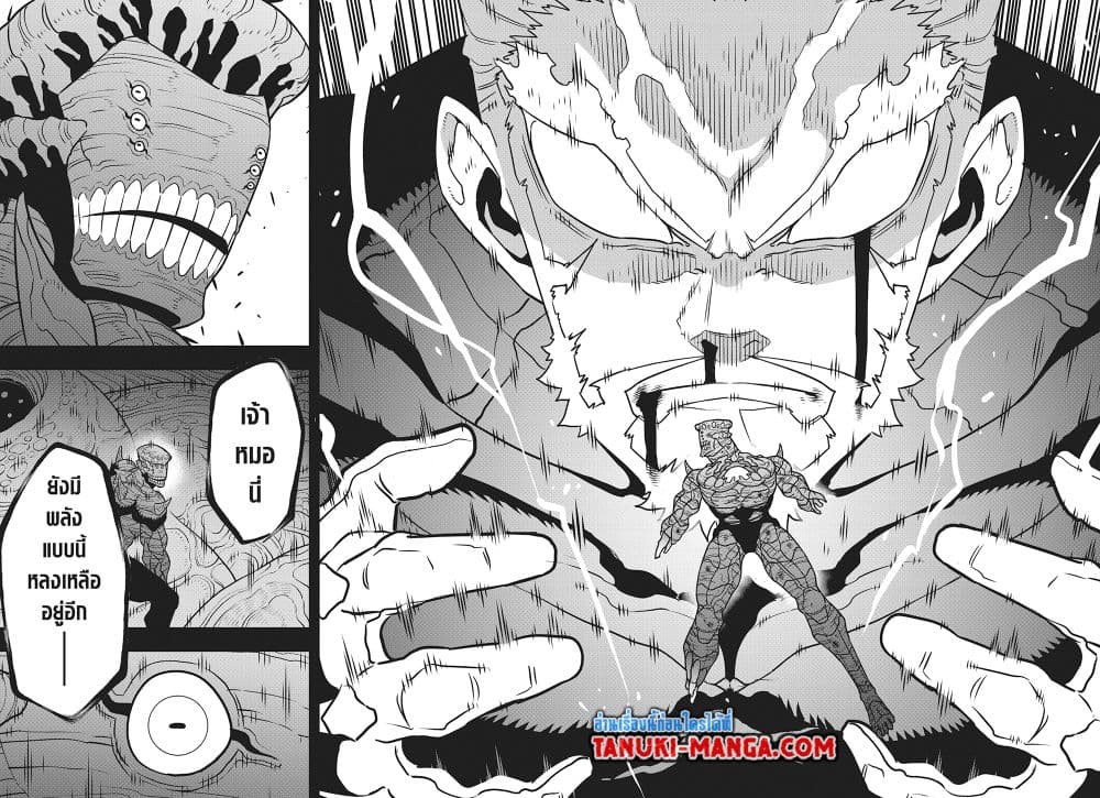 อ่านการ์ตูน Kaiju No.8 112 ภาพที่ 7