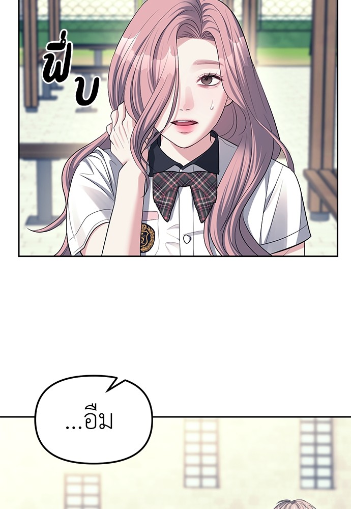 อ่านการ์ตูน Undercover! Chaebol High School 34 ภาพที่ 44