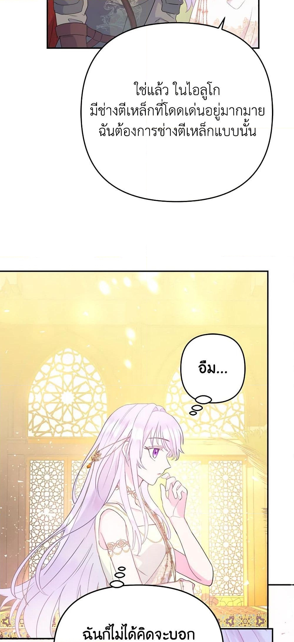 อ่านการ์ตูน Forget My Husband, I’ll Go Make Money 23 ภาพที่ 39