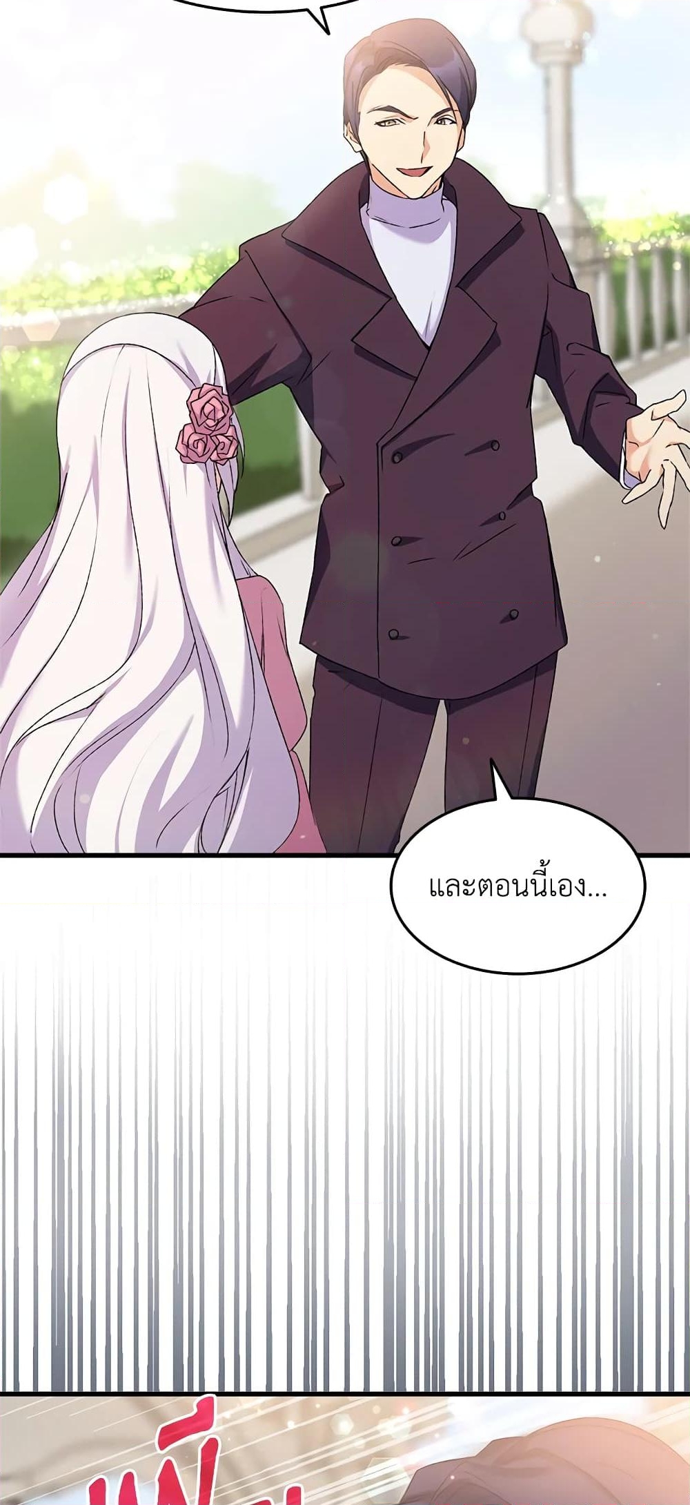 อ่านการ์ตูน I Tried To Persuade My Brother And He Entrusted The Male Lead To Me 12 ภาพที่ 59