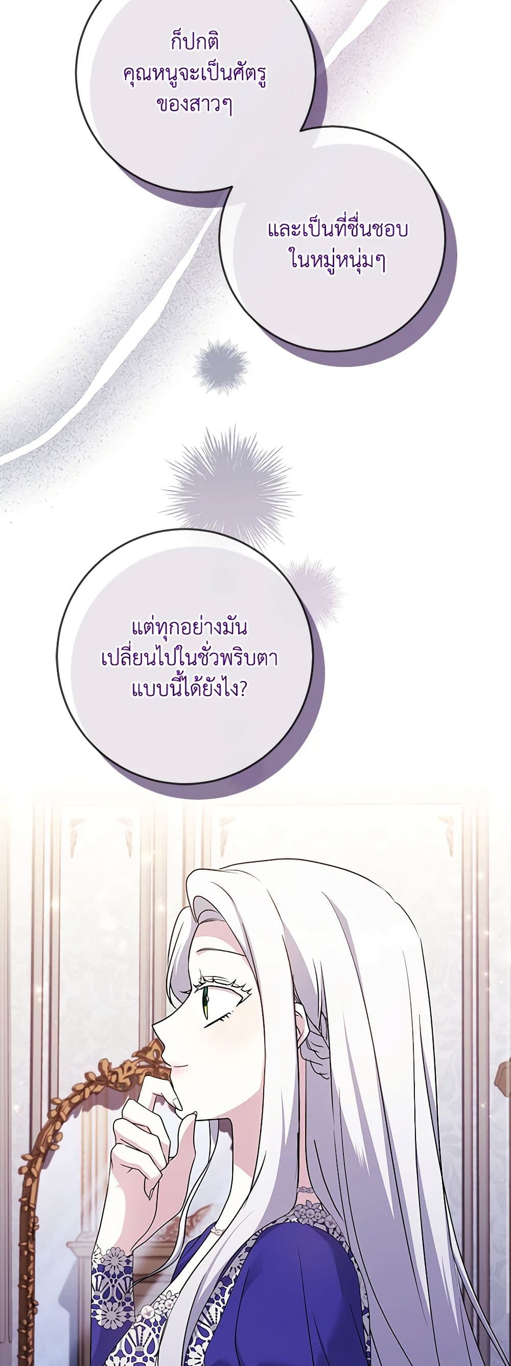 อ่านการ์ตูน I Went On Strike Because It Was A Time Limit 56 ภาพที่ 49