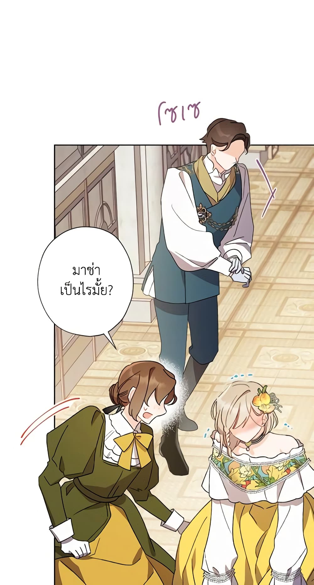 อ่านการ์ตูน I Raised Cinderella Preciously 47 ภาพที่ 55